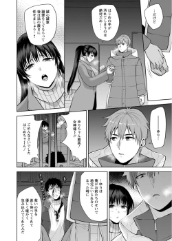 Page 14 of Osananajimi ni Fukushuu Massage29-36