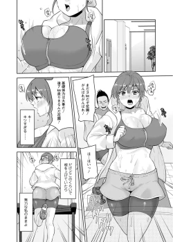 Page 174 of Osananajimi ni Fukushuu Massage29-36