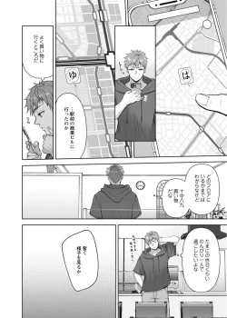 Page 202 of Osananajimi ni Fukushuu Massage29-36