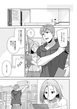 Page 203 of Osananajimi ni Fukushuu Massage29-36