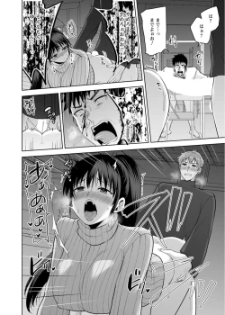 Page 48 of Osananajimi ni Fukushuu Massage29-36