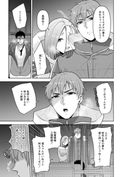 Page 5 of Osananajimi ni Fukushuu Massage29-36