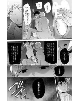 Page 82 of Osananajimi ni Fukushuu Massage29-36