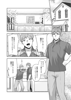 Page 88 of Osananajimi ni Fukushuu Massage29-36