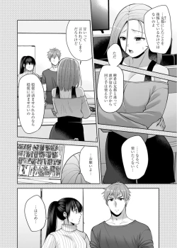 Page 94 of Osananajimi ni Fukushuu Massage29-36