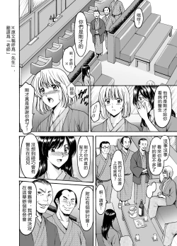 Page 10 of Hitozuma x 31. Asagi