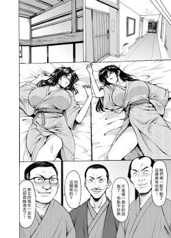 Page 14 of Hitozuma x 31. Asagi