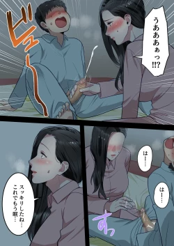 Page 13 of Boku no  Daisuki na Okaa-san  o  Tannin no Sensei ni Toraremashita.