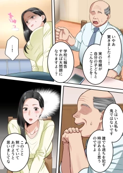 Page 24 of Boku no  Daisuki na Okaa-san  o  Tannin no Sensei ni Toraremashita.