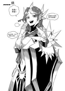 Page 4 of LUXsumildo·战争星灵爆干雌小鬼蕾欧娜酱（英雄联盟同人H）