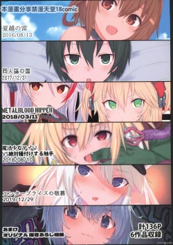 Page 128 of HAMMER_HEAD Soushuuhen IV Gojitsudan Illust + Taipen Manga Shuuroku 10P