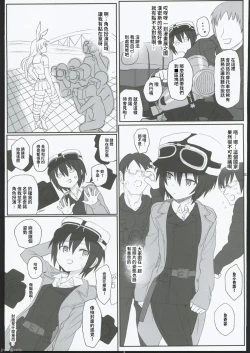 Page 25 of HAMMER_HEAD Soushuuhen IV Gojitsudan Illust + Taipen Manga Shuuroku 10P