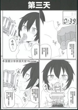 Page 42 of HAMMER_HEAD Soushuuhen IV Gojitsudan Illust + Taipen Manga Shuuroku 10P