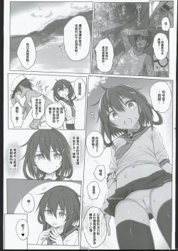 Page 4 of HAMMER_HEAD Soushuuhen IV Gojitsudan Illust + Taipen Manga Shuuroku 10P