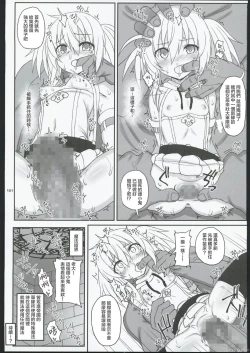 Page 95 of HAMMER_HEAD Soushuuhen IV Gojitsudan Illust + Taipen Manga Shuuroku 10P
