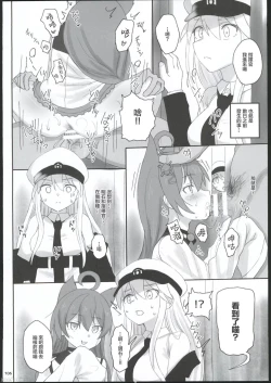 Page 99 of HAMMER_HEAD Soushuuhen IV Gojitsudan Illust + Taipen Manga Shuuroku 10P