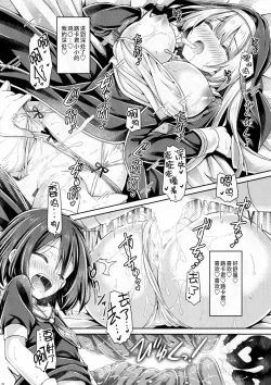 Page 20 of Sister-san wa Gachikoi Shounen o Shitsuketai. | 修女小姐想教育认真恋爱的少年。