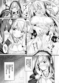 Page 7 of Sister-san wa Gachikoi Shounen o Shitsuketai. | 修女小姐想教育认真恋爱的少年。