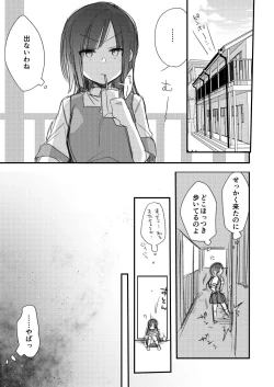 Page 1 of Ojou If Netorare