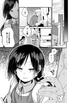 Page 21 of Ojou If Netorare