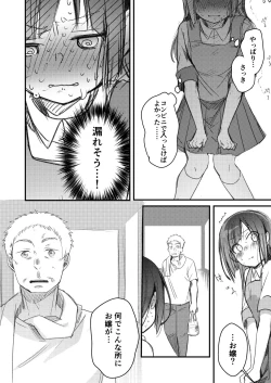 Page 2 of Ojou If Netorare