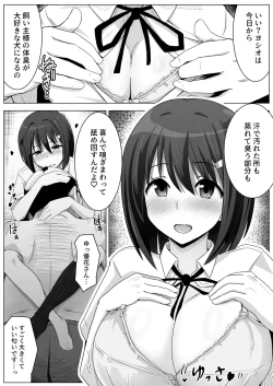 Page 11 of Manamike no Inu