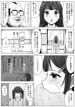 Page 25 of Manamike no Inu