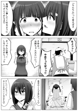 Page 28 of Manamike no Inu