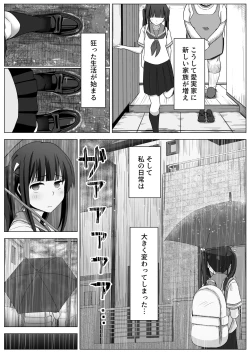 Page 29 of Manamike no Inu
