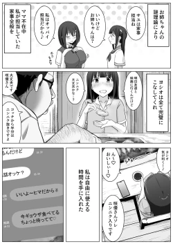 Page 31 of Manamike no Inu