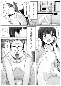 Page 32 of Manamike no Inu
