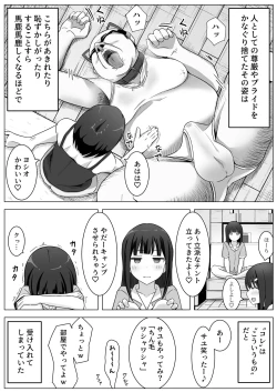 Page 33 of Manamike no Inu