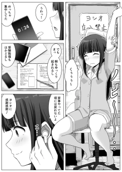 Page 34 of Manamike no Inu
