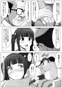 Page 42 of Manamike no Inu