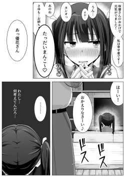 Page 44 of Manamike no Inu