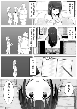 Page 48 of Manamike no Inu