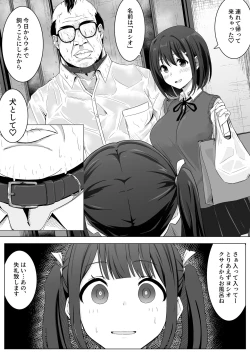 Page 4 of Manamike no Inu