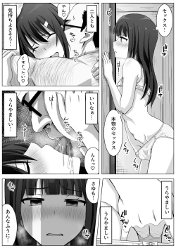 Page 52 of Manamike no Inu