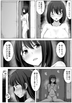 Page 56 of Manamike no Inu