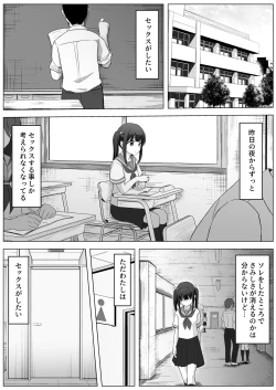 Page 57 of Manamike no Inu