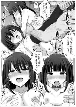 Page 87 of Manamike no Inu