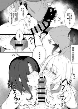 Page 16 of Kekkon Kan Sukebe Roku 2 | 結婚艦淫亂錄 2