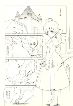 Page 4 of Kawaii Otouto-san wa Suki desu ka? Otameshiban