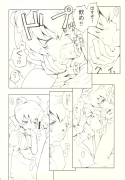 Page 8 of Kawaii Otouto-san wa Suki desu ka? Otameshiban