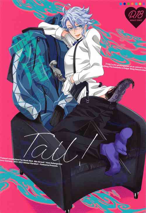 (Naisho no Summary 4) [Karaburi - Fantasma (Icchou)] Tail! (Disney: Twisted-Wonderland)