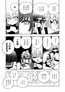 Page 14 of Shizuku to Shiori Ifka de Oboeru! Futanari Onanie no Susume-