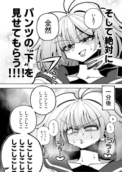 Page 17 of Shizuku to Shiori Ifka de Oboeru! Futanari Onanie no Susume-