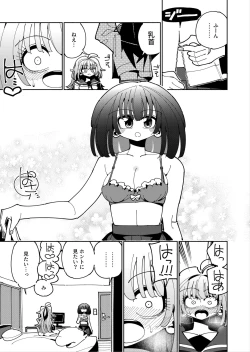 Page 24 of Shizuku to Shiori Ifka de Oboeru! Futanari Onanie no Susume-