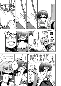 Page 26 of Shizuku to Shiori Ifka de Oboeru! Futanari Onanie no Susume-