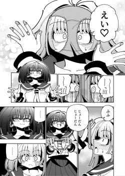 Page 38 of Shizuku to Shiori Ifka de Oboeru! Futanari Onanie no Susume-